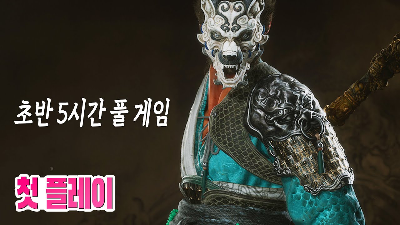 [2K] 화제와 논란의 중국 대작 게임! 검은 신화 오공 확인해 봅시다 PS5