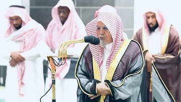 ' فواتح سورة طه  ١ - ٣٦ ' الشيخ #صالح_بن_حميد صلاة الفجر  ٢٣-٩-١٤٤٤ هـ