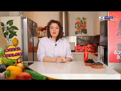 სადილი ქეთისთან - 9.06.2024