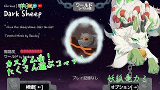 【A dance of fire and ice】リズムに乗りまくるっコャァ♪ #34【妖狐竜 カミ】