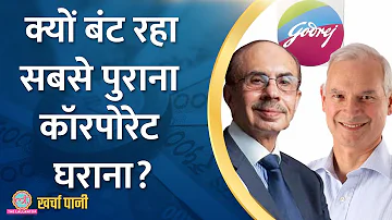 साबुन, ताला, आलमारी बनाने वाली Godrej कैसे बनी करोड़ों की कंपनी? | Kharcha Pani Ep 819