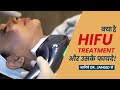 All About HIFU Treatment And What Are Its Benefits In Hindi SkinQure Delhi 