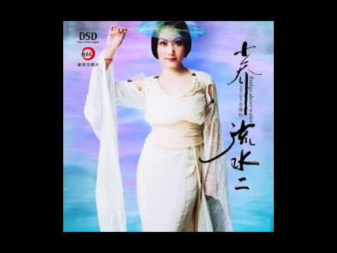 几度花落时 - 乔维怡 Qiao Weiyi