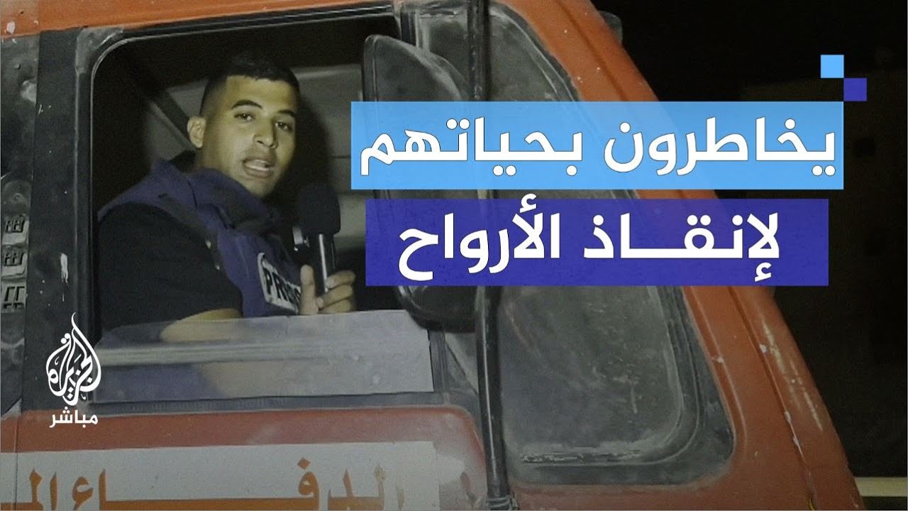 بلا كلل ولا ملل.. رجال الإغاثة بغزة يواصلون عملهم رغم انعدام الإمكانات
