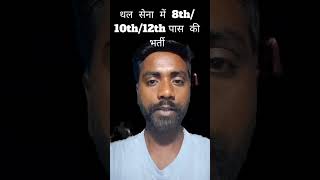 Agniveer Physical Test क्या है और कितना कठिन है? #armytest #bharti