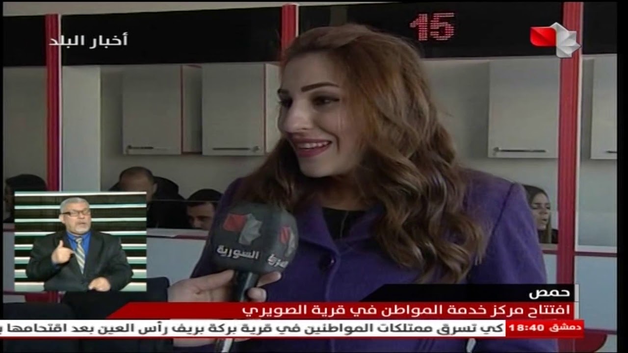 حمص - افتتاح مركز خدمة المواطن في قرية الصويري