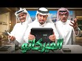 المـيركـاتـو المراوغة والنصب فوق طاولة واحدة