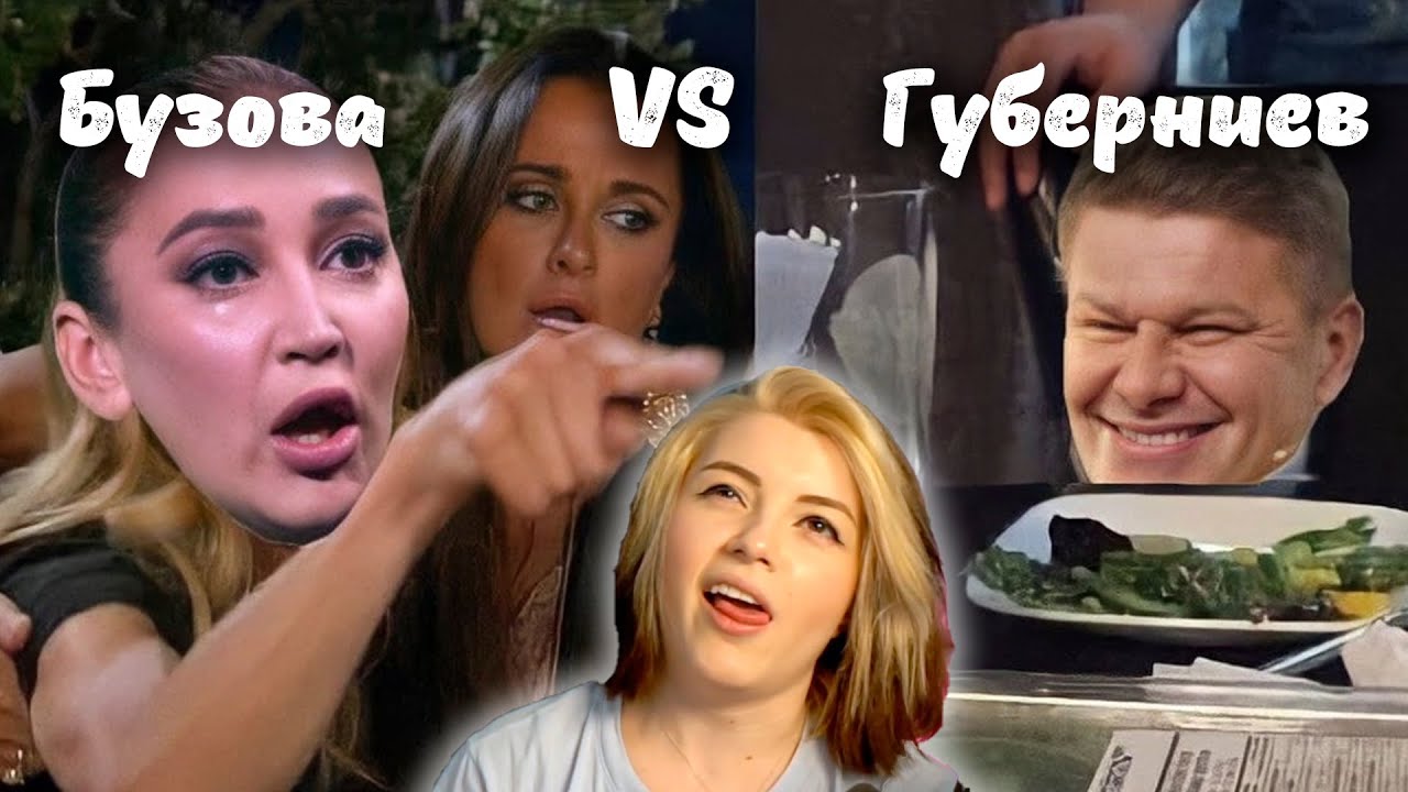 Конфликт Губерниева и Бузовой, Долина против Карнавал