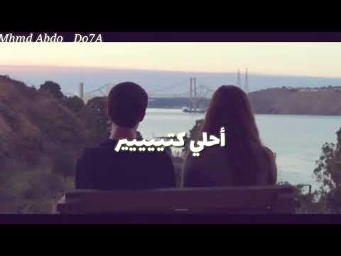 تبدأ حكايتي لما كنت بشوف عنيكي