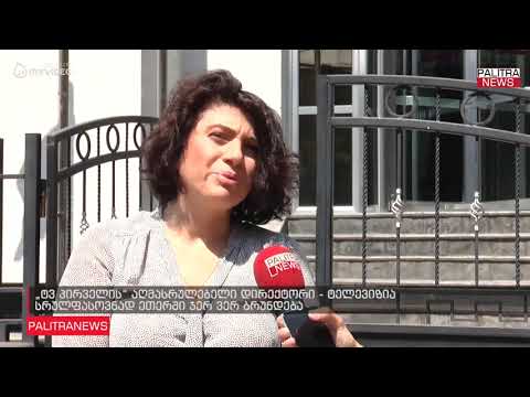 ტვ პირველის აღმასრულებელი დირექტორი - ტელევიზია სრულფასოვნად ეთერში ჯერ ვერ ბრუნდება