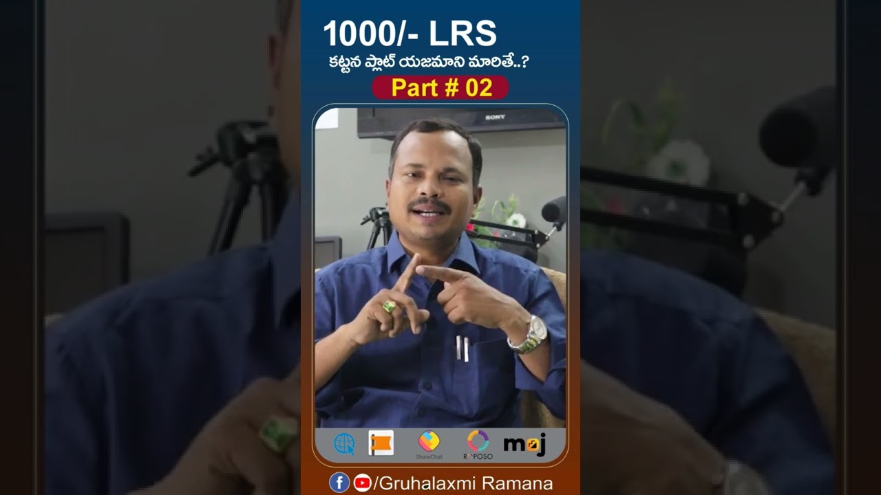 LRS link TS bpass permission subject part:02, |#gruhalaxmiramana #gruhalaxmiconsultancy #gruhalaxmi
