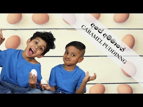 How to make Ape Amma's Caramel Pudding? | Episode 02