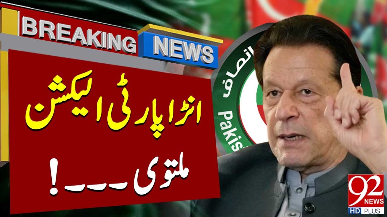 PTI Intra Party Elections Postponed | Breaking News | 92NewsHD