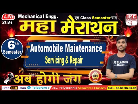 Automobile Maintenance Service And Repair In Hindi