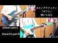 【ギター】ポルノグラフィティ「ギフト」弾いてみた / Pornograffitti Gift Guitar cover