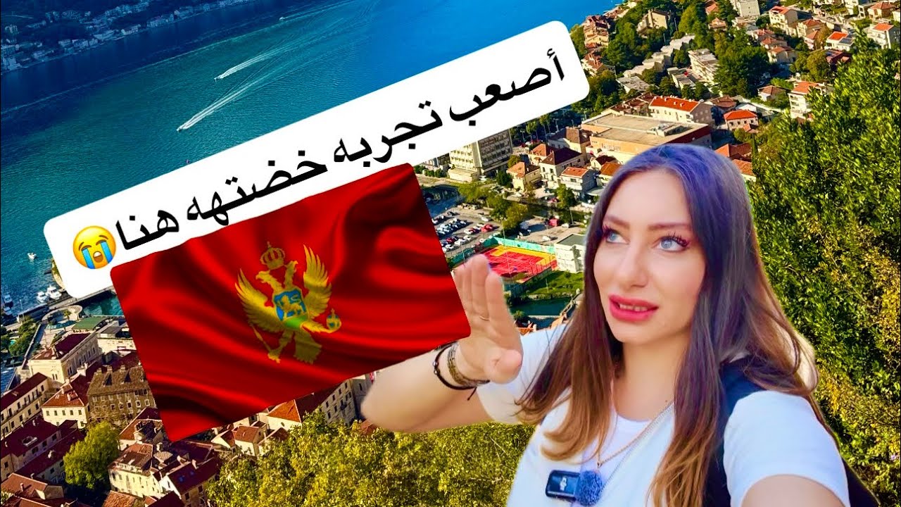 تجربتي الصعبه لصعود القلعه في الجبل الاسود!Kotor Montenegro castle 🏰 🇲🇪 