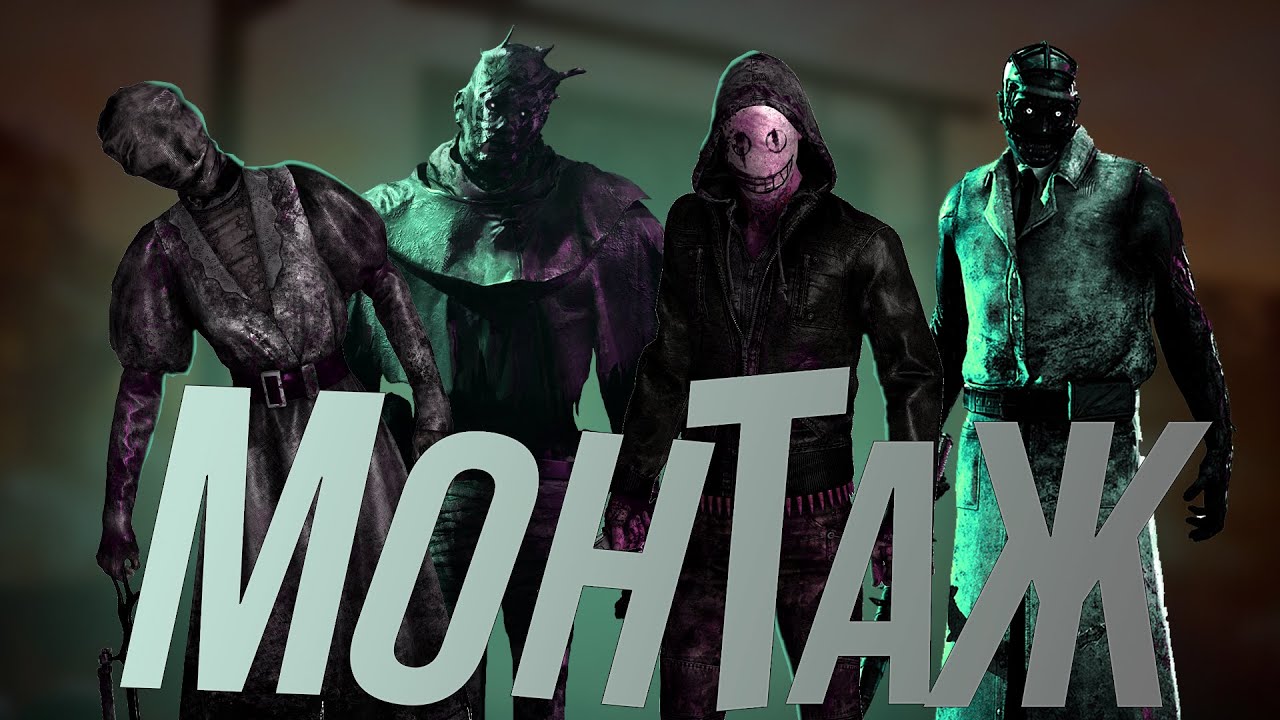 Беги Форест, беги! | Dead by Daylight