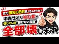 【まだ値札の日付見てるんですか?】中古せどり初心者が信じている“稼げない常識”を全部壊します