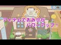 【すみっコぐらし おみせはじめるんです】♯3