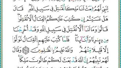 ختمة مصحف التجويد برواية الدوري الصفحة رقم 40