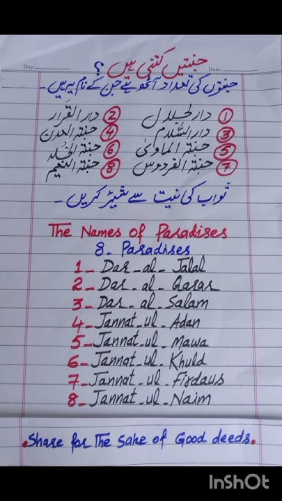 Names Of Eight Paradise Jannaton Ke Naam Names Of Paradise In Islam names-of-eight-paradise-jannaton-ke-naam-names-of-paradise-in-islam