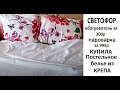 🚦ЗАБЕЖАЛА В СВЕТОФОР💥ВАУ НОВИНКИ ПОСУДА💜ОБЗОР ПОЛОЧЕК МОИ ПОКУПКИ СВЕТОФОР