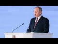 Послание Владимира Путина федеральному собранию - 2019