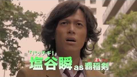 『歌舞伎町はいすくーる』予告編