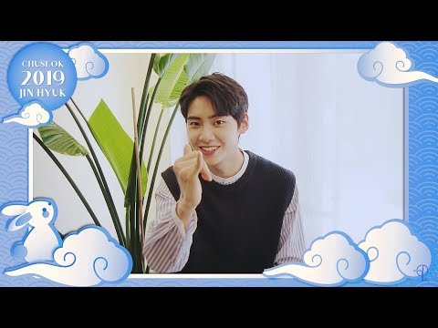 이진혁이 보내온 <strong>2019</strong> 추석 인사 HAPPY <strong>CHUSEOK</strong>