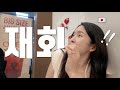 장거리가 된 신혼부부… 일본인 아내를 공항에서 재회한 순간 !?🫨🥹 [한일부부 / 日韓夫婦]