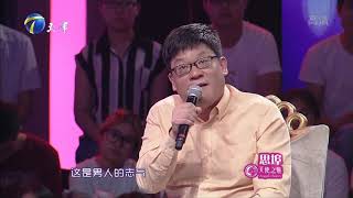爱情保卫战 20150916:除了爱情 你还想要什么