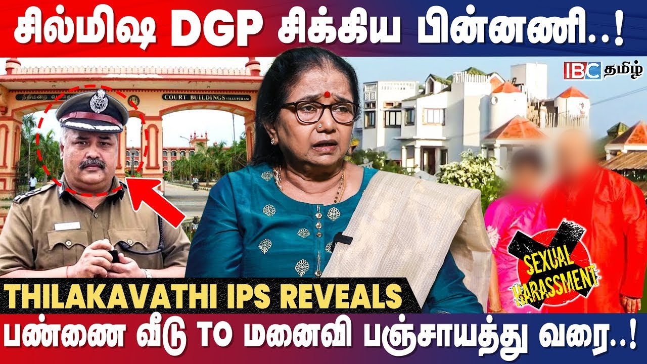 IPS அதிகாரி விவகாரம்... 3 ஆண்டு சிறைச் செல்லும் மாஜி காக்கி Rajesh Das! - Thilagavathi | Vilupuram