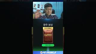 GACHA HADIAH UTAMA EVENT CAPPED LEGENDS 26 DI FC NEXON KOREA DAPAT?