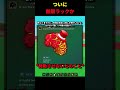 だれでもドラゴン出る？