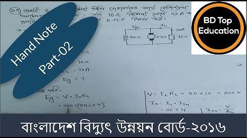 06.BPDB-2016||Sub-Assistant Engineer||Electrical Technology||Hand Note||Part-02