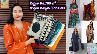 Cotton 3Pic Sets All Sizes లో మన బడ్జెట్లో చాలా బాగున్నాయి 😍 100% మనకి సూట్ అవుతాయి screenshot 3