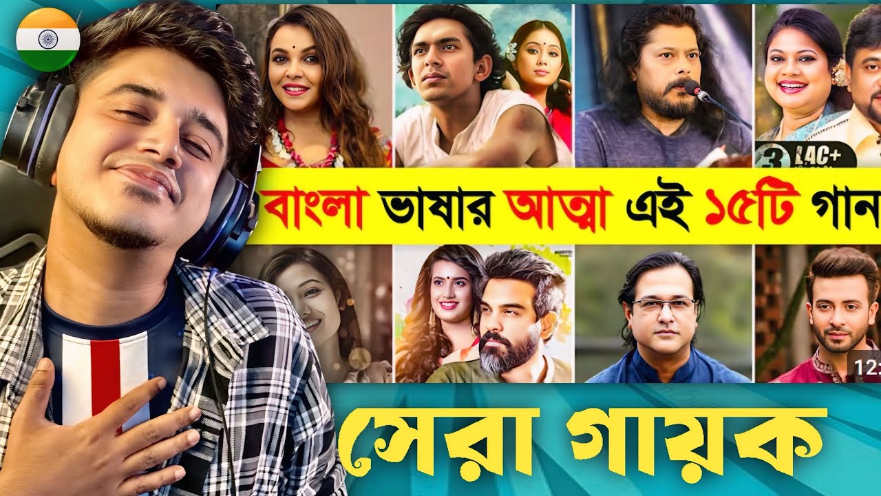 Indian Guy 🇮🇳 Reacts বাংলা ভাষার আত্মা এই ১৫টি গান | Bangla Old Song Collections | Sorry Dipannita 