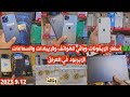 أسعار الايفون iPhone والايبادات iPads والسماعات الايربود في العراق 2023/9/12