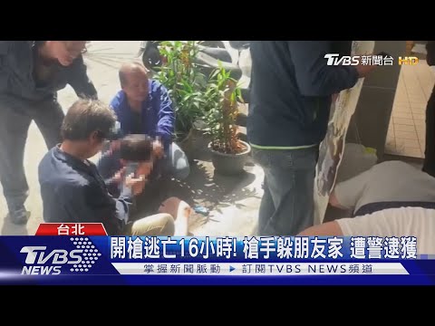 砰! 大安捷運站旁爭道竟開槍  一家三口驚