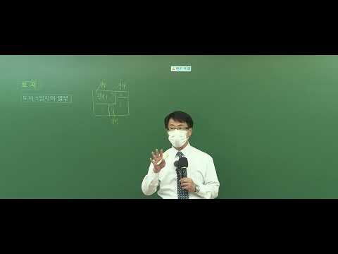 [공인중개사 무료인강 인강드림] 2022년 <strong>한민우</strong> 공인중개사법 기초입문과정 (3강)