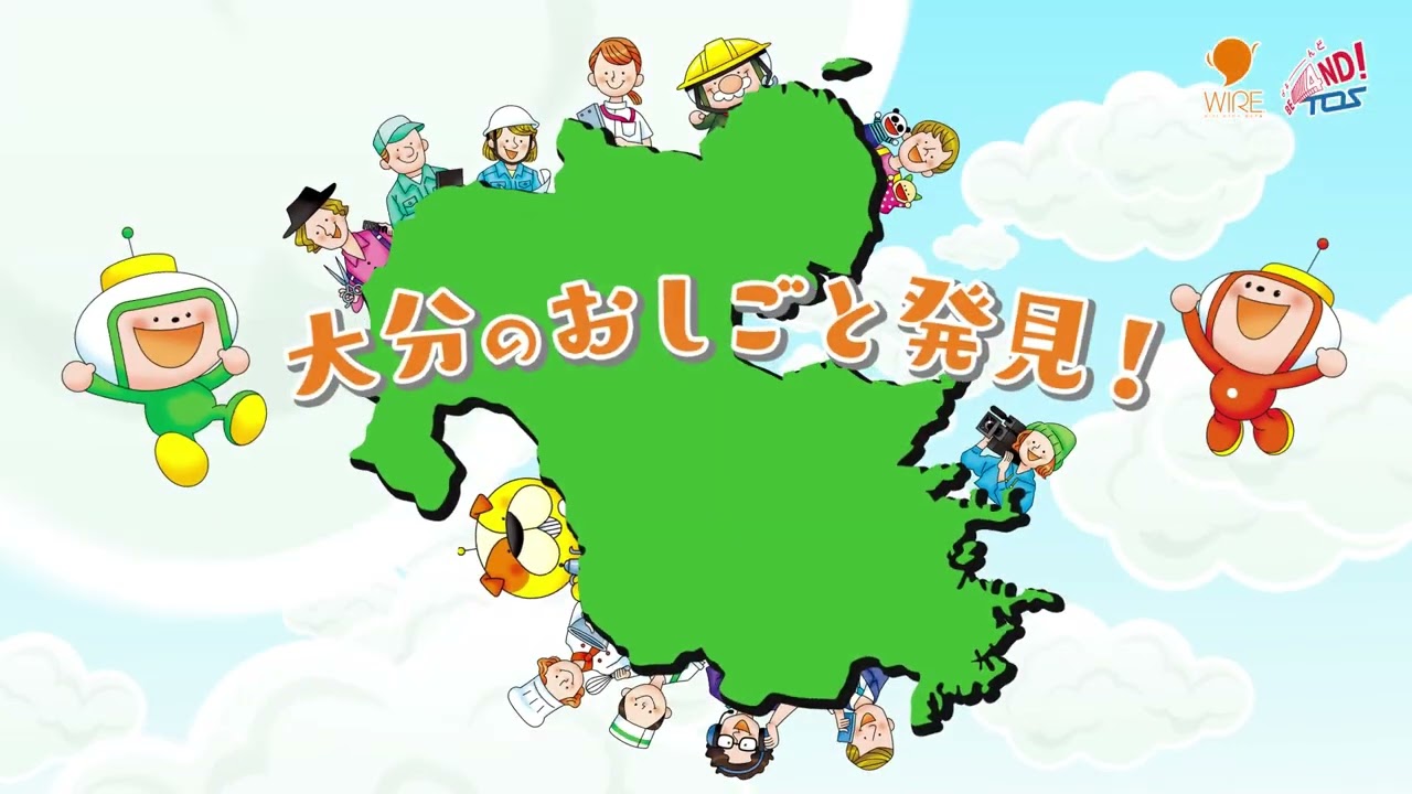 Tosテレビ大分 Tosテレビ大分