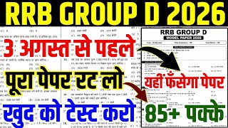 RRB Group D Full Paper 2026 | Most Expected PYQ | Group D Previous Year Questions | screenshot 4