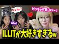 【LE SSERAFIM】日本人アイドルとサクラが話すときは日本語なのか韓国語なのか!?【日本語字幕】
