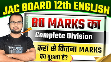 Jac 12th Exam 2025 Marks Pattern Division | Harihar Sir English Wale #ytvideo #boardexam
