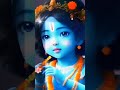 Mai Vasudev Krishna Tumare sahayta karunga,#shorts,#youtubeshorts