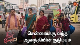 ஆனந்தி-க்கு ஆறுதல் கூறிய அன்பு | Singappenne - Semma Scenes | 10 June 2024 | Tamil Serial | Sun TV