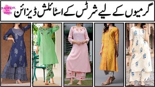 STYLISH LONG SHIRT DESIGNS FOR SUMMER 