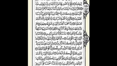 036 سورة ياسين ترتيل الشيخ ابراهيم رزق غنيم