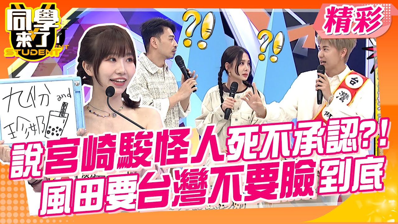 台灣只有101超無聊?! 創意市集根本比二手貨還爛?! 台灣觀光推廣都放錯重點!? @同學來了StudentsComing