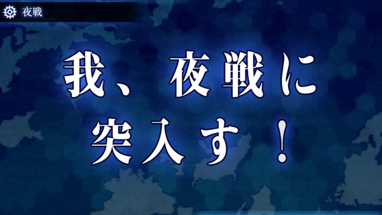 Kancolle Naganami 5 4 New Quarter Quest Youtube Kancolle Naganami 5 4 New Quarter Quest Youtube
